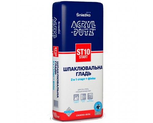 Шпаклівка Acryl-Putz ST10 2 в 1 (фініш+старт) 2,5кг