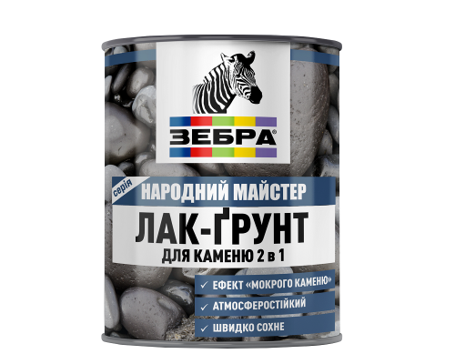 Лак-грунт для каменю 2,1л Народний Майстер ZEBRA 2в1