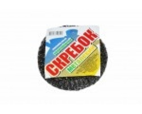 Скребок для посуду металевий (3шт) 37171/655