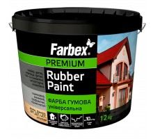 Фарба для дахів гумова FARBEX біла 12 кг.