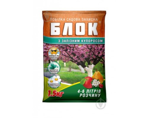 Садова побілка Блок+ зал куп 4-6л 1,5кг