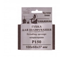 Губка для шліфування 4-х стороння, Р 150, SAMURAY TM VIROK 70V005