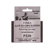 Губка для шліфування 4-х стороння, Р 220, SAMURAY TM VIROK 70V007