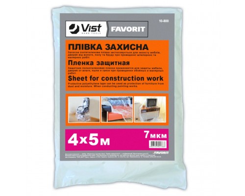 Плівка захисна 7мк 4*12,5м (20м2) 10-801 Плівка захисна 7мк 4*12,5м (20м2) 10-801