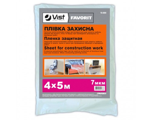 Плівка захисна 7мк 4*5м (20м2) 10-800 Плівка захисна 7мк 4*5м (20м2) 10-800