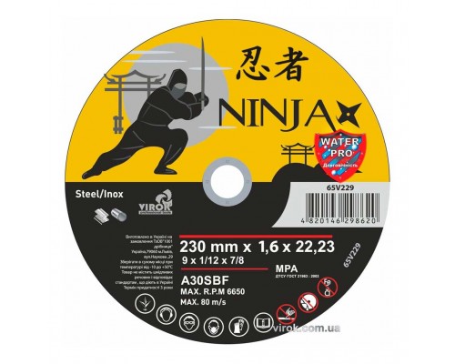 Круг абразивний відрізний VIROK NINJA 230 * 1.6 * 22 65V229