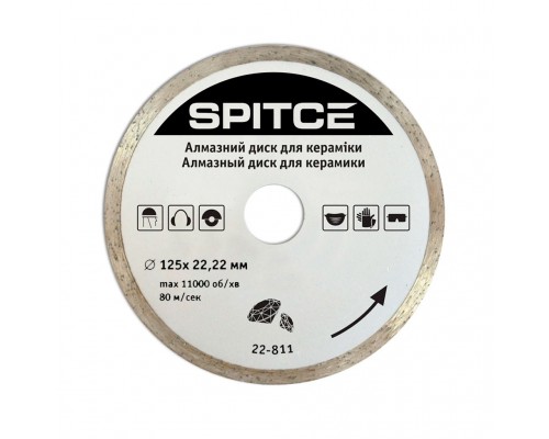 Диск алмазний SPITCE 125*22,2 22-811