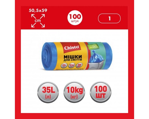 Пакети для сміття Chisto мішки 35л 100шт міцні