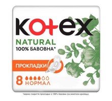 Прокладки Kotex Natural Normal 8шт.