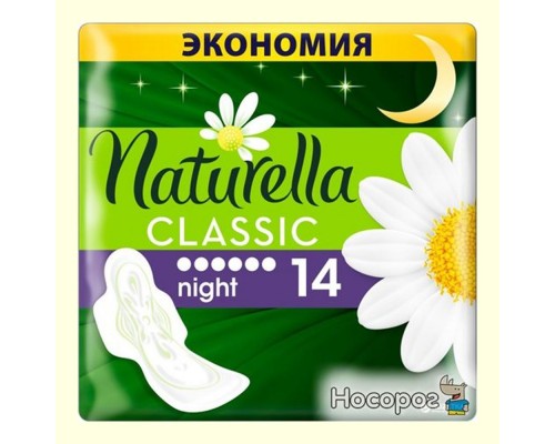 Прокладки з крильцями NATURELLA Classic Camomile Nighti Duo 14шт /83735764 Прокладки з крильцями NATURELLA Classic Camomile Nighti Duo 14шт /83735764
