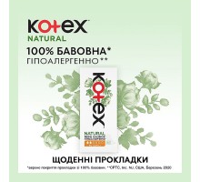 Прокладки щоденні Kotex Natural Extra Protect Normal 18шт