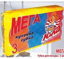 Губки кухонні 3шт. МЕГА