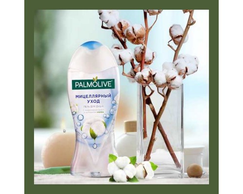 Гель для душу Palmolive 250мл Міцелярний догляд бавовна