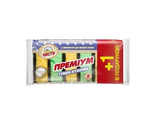 Губка кухонна PREMIUM 16шт