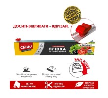 Плівка для харчових продуктів з безпечним ножем Chisto 100м