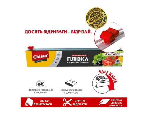 Плівка для харчових продуктів з безпечним ножем Chisto 100м
