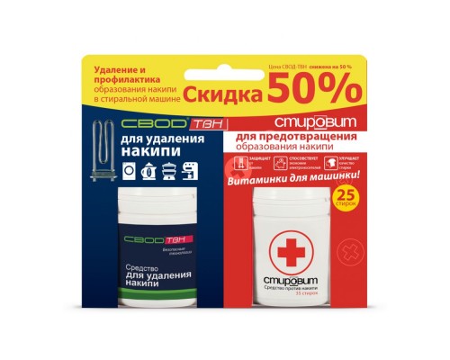 Набір засобів для пральних машин СВОД ТВН + Стировит на 25 стірок