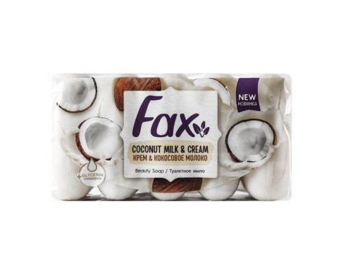 Мило FAX туалетне 5*70г Крем і кокосове молочко