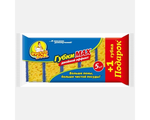 Губки кухонні MAX 5+1шт