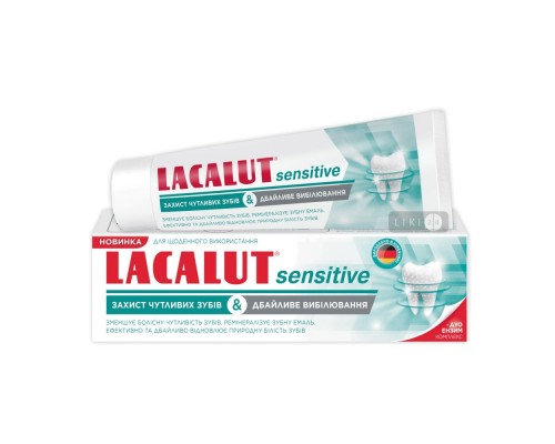 Зубна паста Лакалут сенситив  75мл