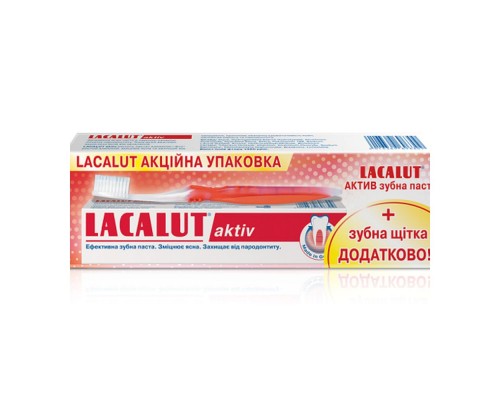 Зубна паста Лакалут Актив 75мл +зубна щітка
