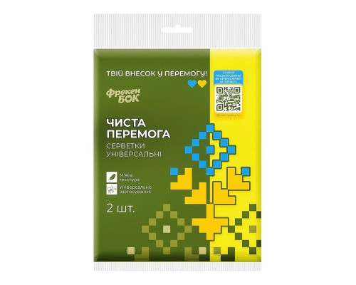Серветки універсальні 2 шт Чиста Перемога