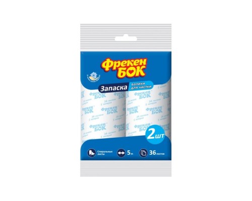 Валик для чистки (запаска) 2*5м ФБ