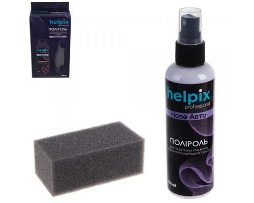 НАБІР Поліроль для пластика HELPIX Нове авто 0,1л+ губка