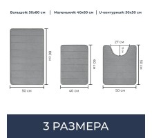 Килимок для ванної Banydin 50*80см 202112/202231