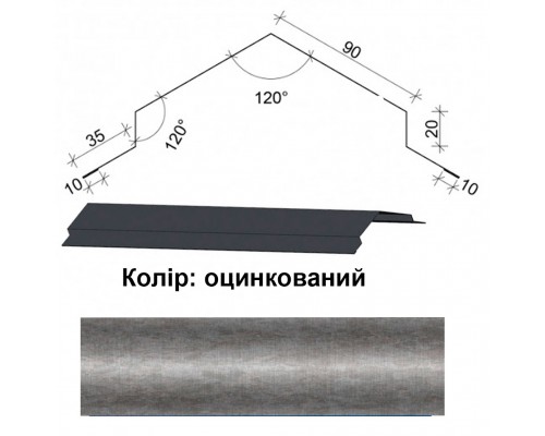 Коник Ялинка 320*2000*0,3мм оцинкований Коник Ялинка 320*2000*0,3мм оцинкований