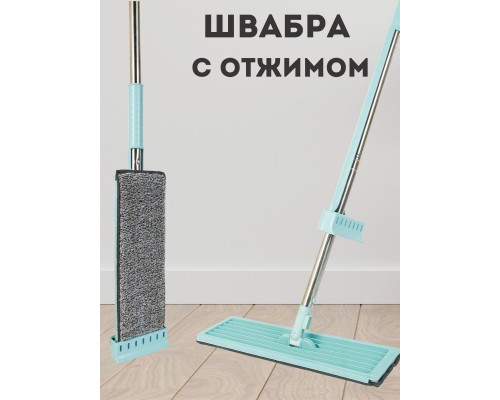 Швабра з віджимом+запаска 42см