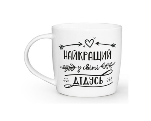 Чашка 360мл "Найкращий дідусь у світі" 2127