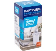 Універсальний катридж Наша Вода для фільтрів-кувшинів