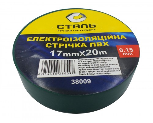 Стрічка ізоляційна СТАЛЬ 20м зелена 38009