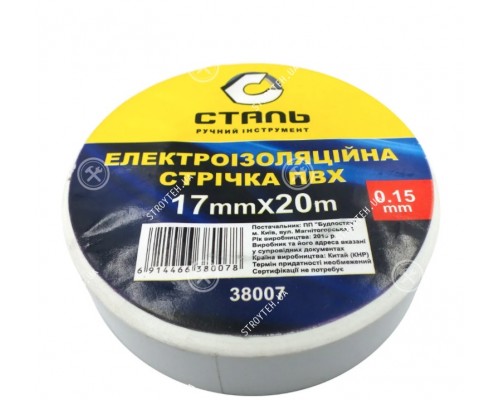 Стрічка ізоляційна СТАЛЬ 20м біла 38007
