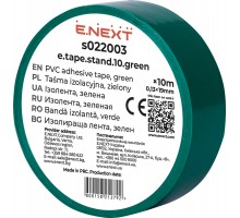 Стрічка ізоляційна E.NEXT зелена 10м e.tape.stand s022003