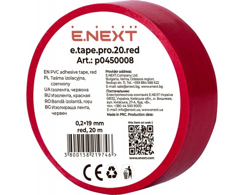 Стрічка ізоляційна E.NEXT червона 20м e.tape.pro p0450008 Стрічка ізоляційна E.NEXT червона 20м e.tape.pro p0450008