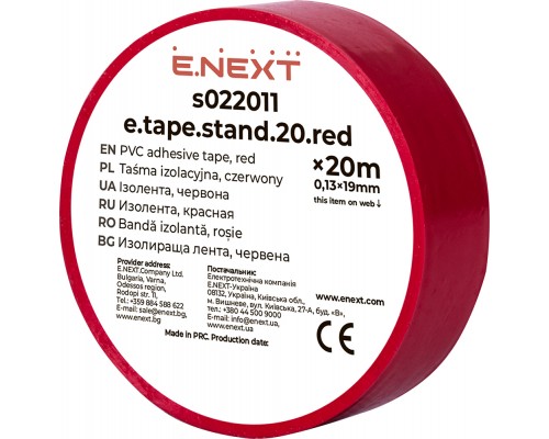 Стрічка ізоляційна E.NEXT червона 20м e.tape.stand s022011