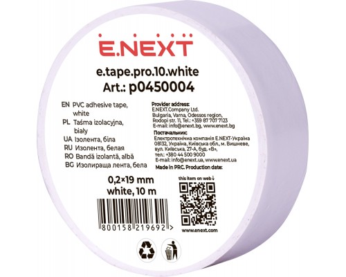 Стрічка ізоляційна E.NEXT біла 10м e.tape.pro p0450004