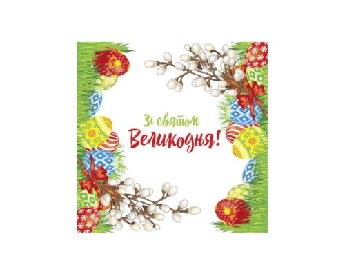 Серветки пасхальні 33*33см (в асортименті) 16шт (2ш)