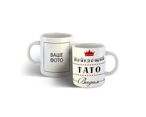 Чашка 290 мл "Найкращий тато" Luminarc 1401