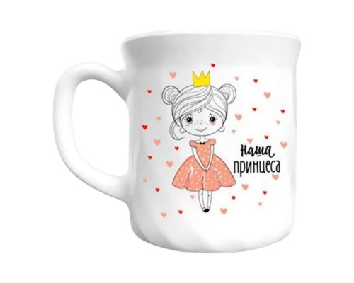 Чашка 290 мл "Наша принцеса" Luminarc 1456