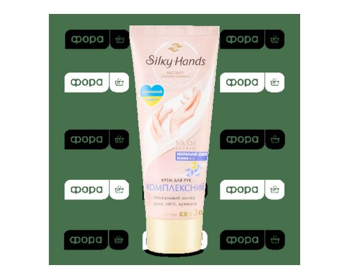 Крем для рук комплексний 72мл SILKY HANDS