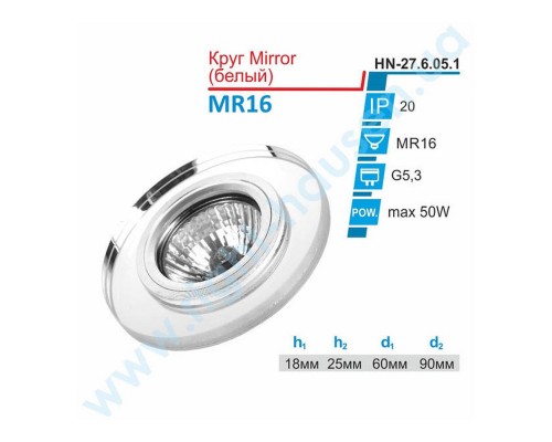 Світильник коло вбудованний RH Mirror MR16 білий 276051