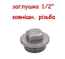 Заглушка нікельованна з резинкою 1\2 ЗР 19805