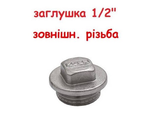 Заглушка нікельованна з резинкою 1\2 ЗР 19805 Заглушка нікельованна з резинкою 1\2 ЗР 19805