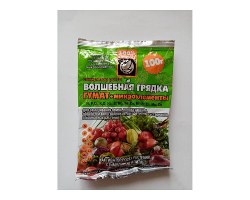 Біодобриво ГУМАТ (для овочей) 100г