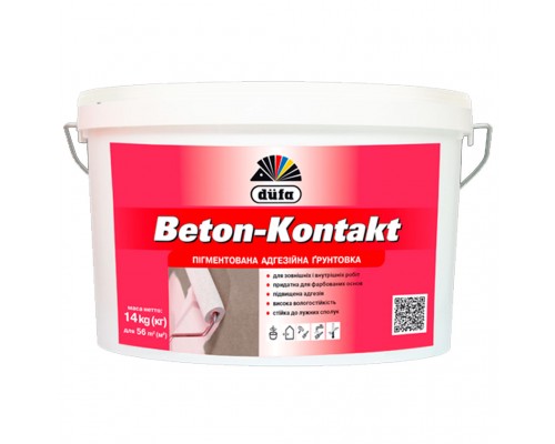 Грунтовка з кварц піском DUFA Beton Kontakt 1,4кг