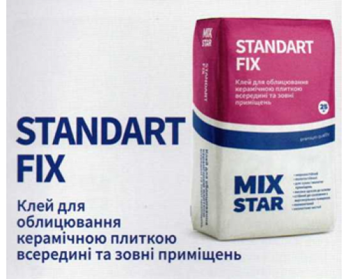 Клей для плитки керам. 30х30см МіксСтар Standart Fix 25кг