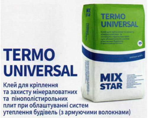 Суміш для приклейки та армування ПСБ, мін.вати МіксСтар Termo Universal 25кг